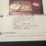 カフェ アウル - セットのDRINKリスト