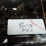 ぢどり屋トリコ - ぢどりの炭火焼　お持ち帰りver