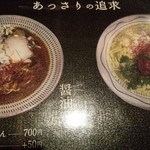 ぢどり屋トリコ - 