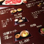 Jukusei Yakiniku Pondo - 