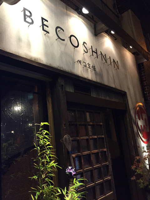神保町でもう迷わない 雰囲気抜群のおしゃれ居酒屋8選 食べログまとめ 神保町でもう迷わない 雰囲気抜群のおしゃれ居酒屋8選 食べログまとめ
