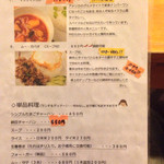 和sian-cafe aimaki - 昼のメニュー