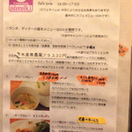和sian-cafe aimaki - 昼のメニュー