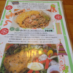 和sian-cafe aimaki - 夜のおすすめメニュー