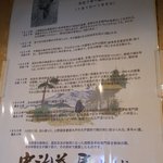 忠治茶屋 - 店名の由来