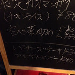 和sian-cafe aimaki - 本日の限定 夜