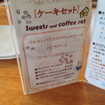 和sian-cafe aimaki - ケーキセットメニュー