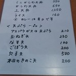 讃岐のおうどん 花は咲く - 