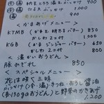 讃岐のおうどん 花は咲く - 旧メニュー