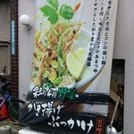 讃岐のおうどん 花は咲く - 
