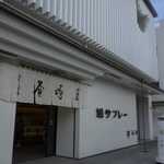 鎌倉ウッドベリーズプラス - 道中には鎌倉市名物の鳩サブレーのお店などもありますが