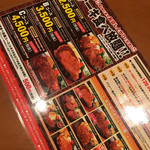 Suteki No Don - 1年に1度のステーキ食べ放題メニュー