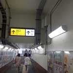 鎌倉ウッドベリーズプラス - 駅改札へと続く地下通路があり