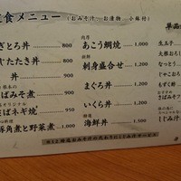 季節料理　根本 - 