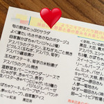 気まぐれな食堂 幸来 - 名前入りの本日のメニュー✨