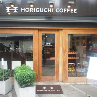 堀口珈琲 世田谷店