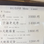 はちまき - メニュー