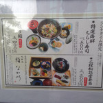 北新地 鮨 なか川 - 