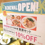 蘭香園 - 値引き分の料理を減らしてる？？