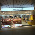 口コミ一覧 グランドキヨスク 新横浜 Grand Kiosk 新横浜 その他 食べログ