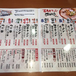 喜多方ラーメン　大安食堂 - メニュー1