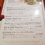 ハリマ・ケバブ・ビリヤニ - 