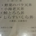 みなも 逗子店 - 