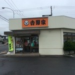 Yoshinoya - 