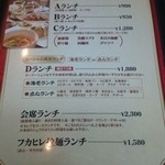 CUISINE China 凛 - ランチメニュー