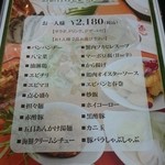 CUISINE China 凛 - 2人以上のお値打ちコレクトコース