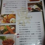 CUISINE China 凛 - フカヒレ等海の幸メニュー