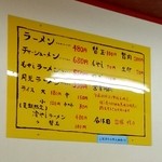 名代長浜ラーメン - 