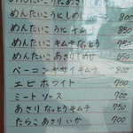 すぱろー - 外のメニュー（人気ランキング）