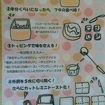 ハニトーカフェ  秋葉原店 - トーストの食べ方