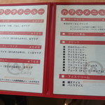 エーカフェ - メニュー表