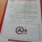 エーカフェ - メニュー表の裏に＠cafeからのメッセージが