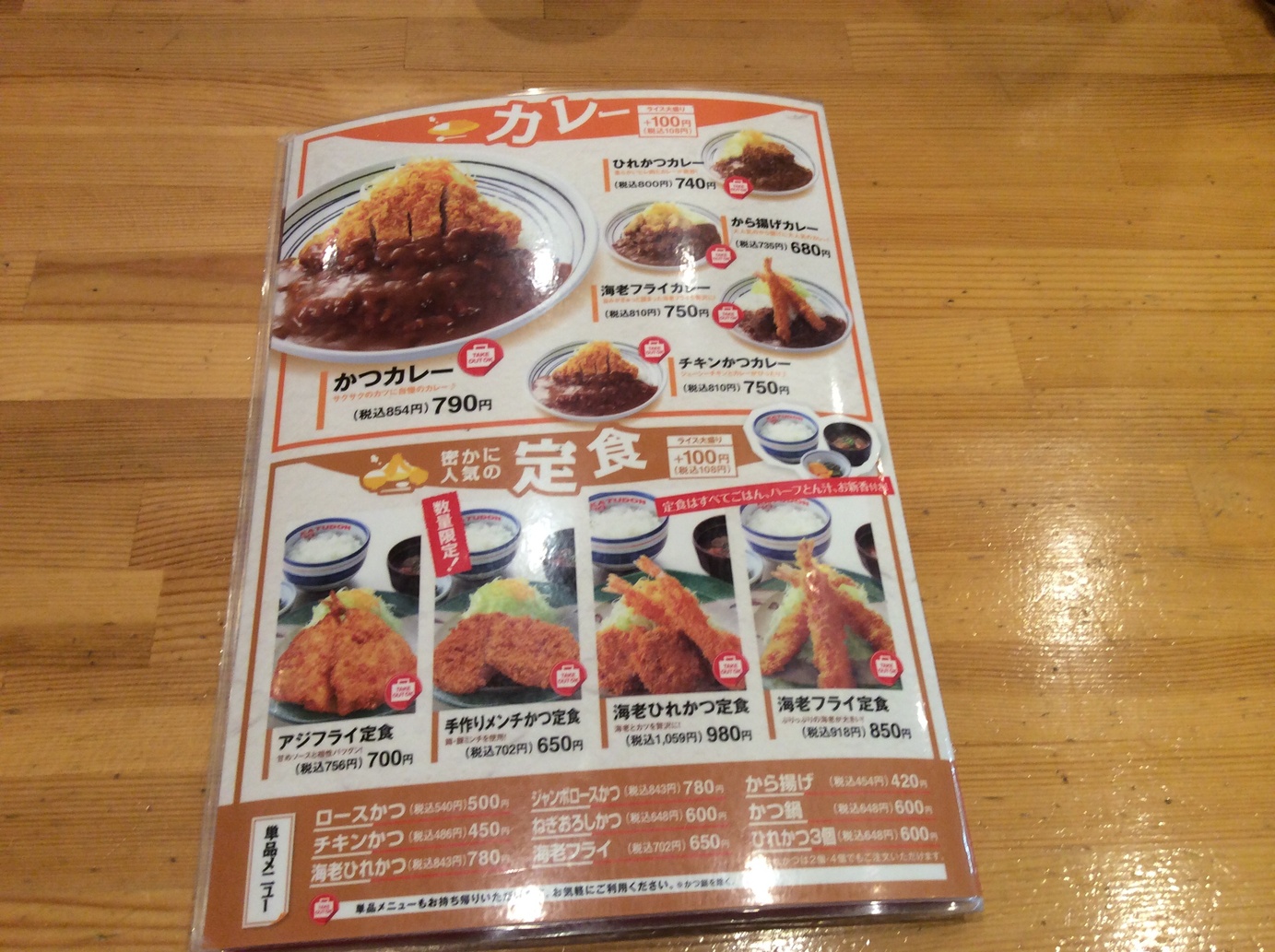 さとかつ かつさと｜公式サイト