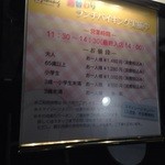 ダイニング - 案内板