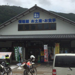 道の駅 ひなの里 かつうら - こちらは情報館 勝浦のお土産を売っています。
            奥に、ランチやうどんを食べられるお店があります。
            