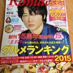 平成軽井澤食堂 - Komachiに掲載されました(H2706)