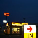 Yoshinoya - 