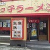 宮っ子ラーメン 阪急十三店
