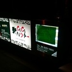 Neo Taiwanese Restaurant tabunoana - 