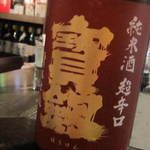 和食美酒 ほり米 - 2015年7月