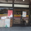 ラーメン東横 笹口店