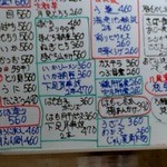 正宗屋 - ある日のメニュー