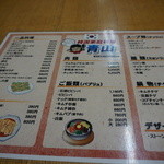 韓国家庭料理 青山 - 2015.07