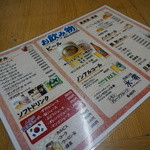 韓国家庭料理 青山 - 2015.07