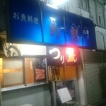 つりさし - 外観