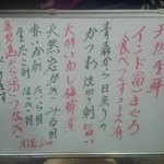 つりさし - メニュー